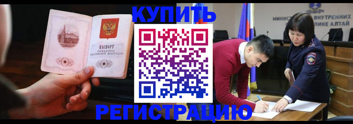 прописка иностранных граждан в Россоши