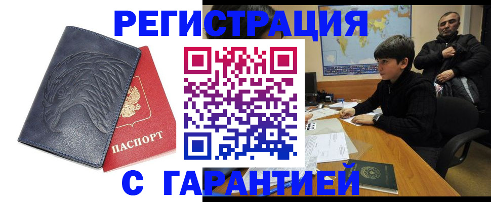 прописка от собственника в Россоши