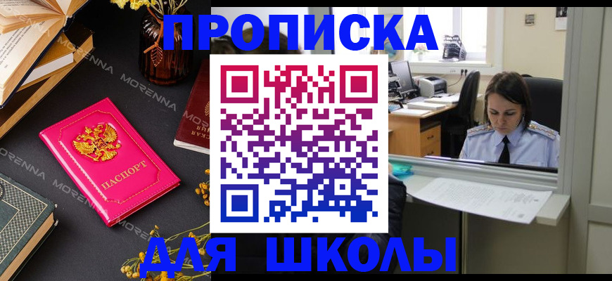 миграционный учет в Россоши